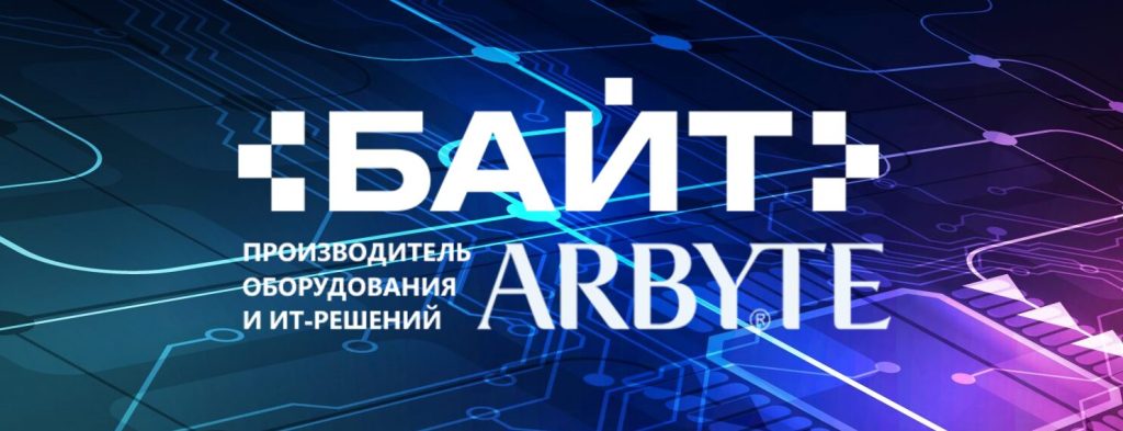 Обращение TM ARBYTE