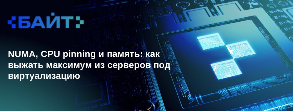 NUMA CPU